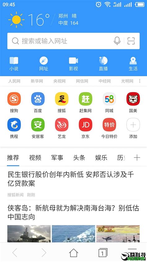yandex中文版安卓下载-yandex浏览器手机版下载v24.4.5.105 中文版-乐游网软件下载