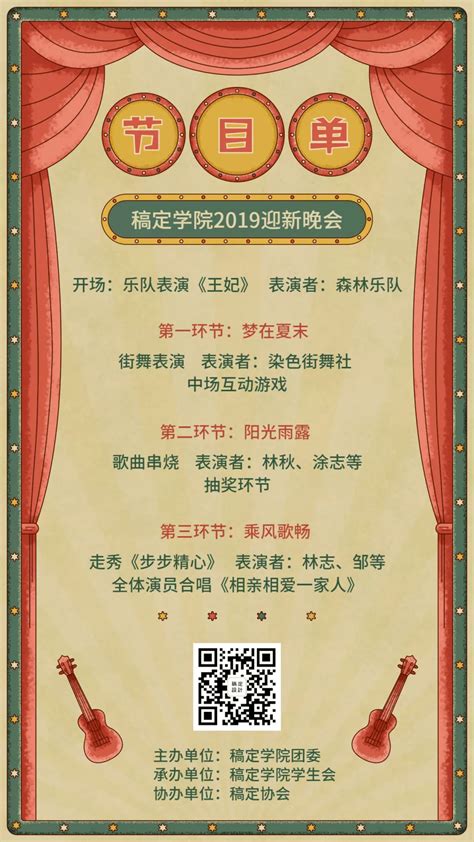 2018年春节联欢晚会节目单出炉_手机凤凰网