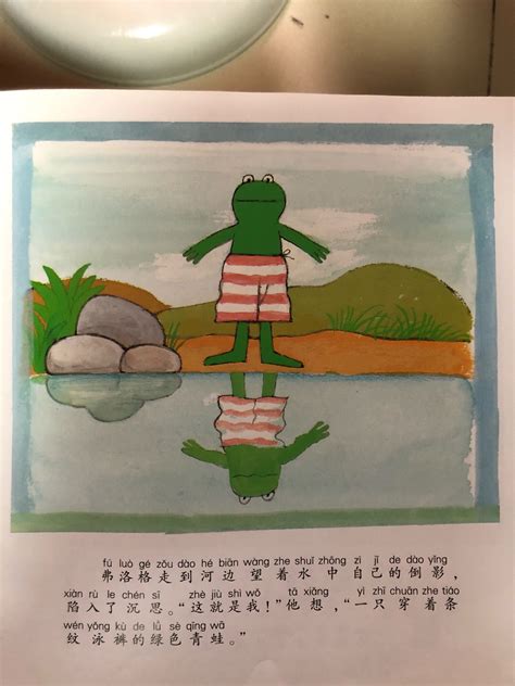 青蛙弗洛格的成长故事中英文绘本+音频云盘分享 - 爱贝亲子网
