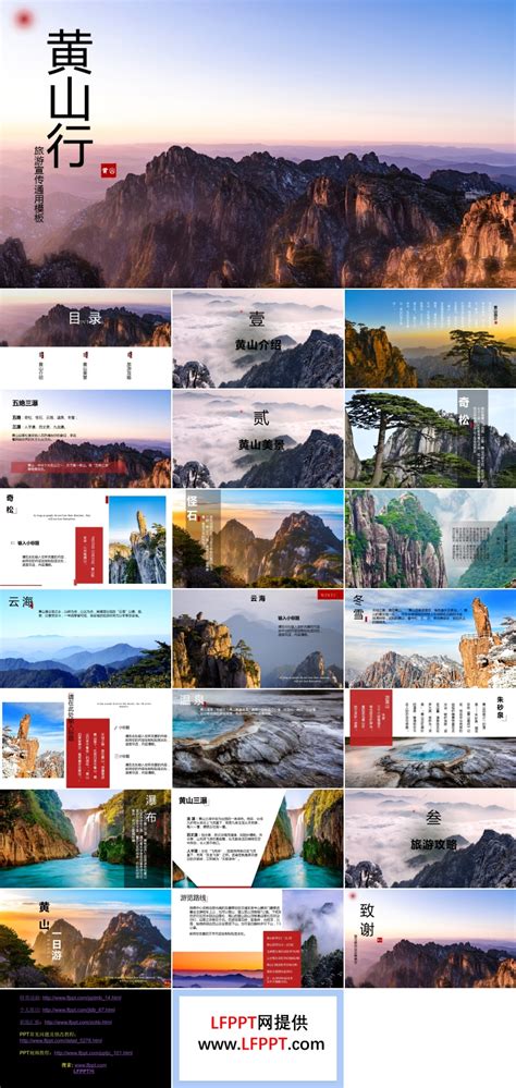 黄山旅游宣传单模板素材-正版图片400667970-摄图网
