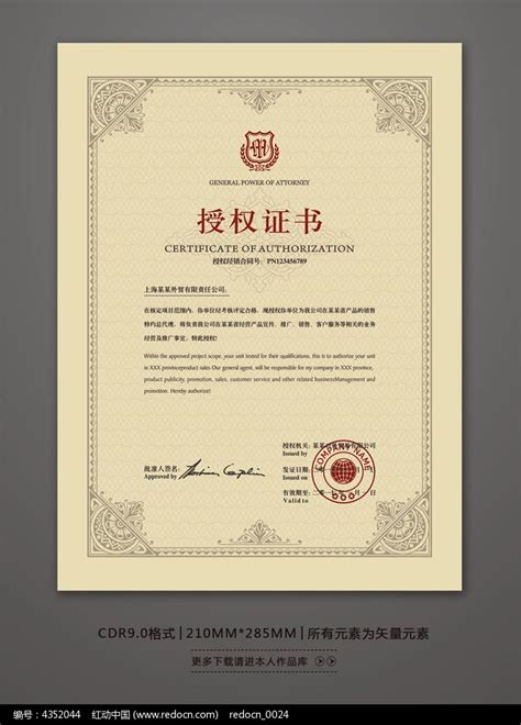 平面印刷设计证件/证书设计|平面|品牌|酷coo豆 - 原创作品 - 站酷 (ZCOOL)