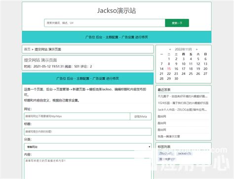 ZBLOG搜索主题 - 超强SEO搜索导航主题 - Z-Blog 应用中心