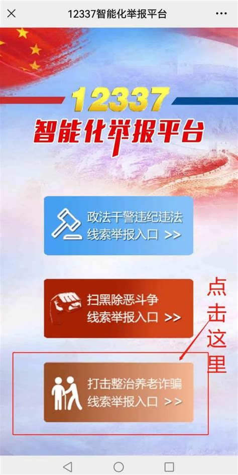 桂林市市场监督管理局关于公布打击整治养老诈骗问题线索举报方式的公告-桂林生活网新闻中心