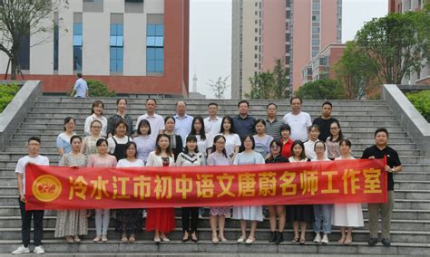 冷水江市第二中学举行2022年春季教学比武 - 教育资讯 - 新湖南