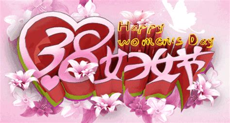 2018三八妇女节快乐祝福图片动态，给女神送去祝福吧！|三八妇女节|妇女节|三八节_新浪新闻