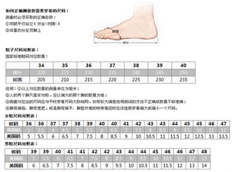 鞋码-中国标准鞋码对照是什么？_福连升(福联升)