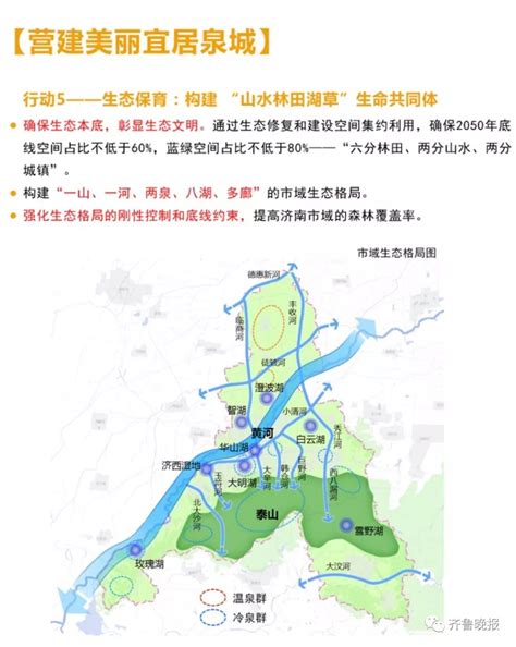 济南首个名泉保护总体规划初稿出炉 正征求意见_山东频道_凤凰网