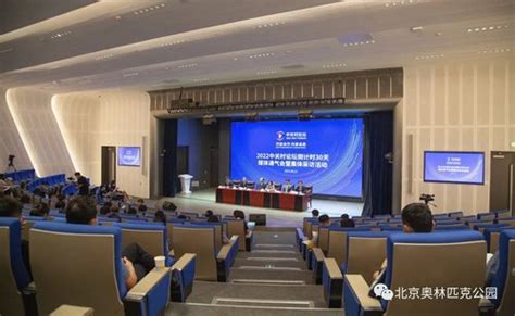 北科院在2023中关村论坛上做了这些事情-近期要闻-北京市科学技术研究院