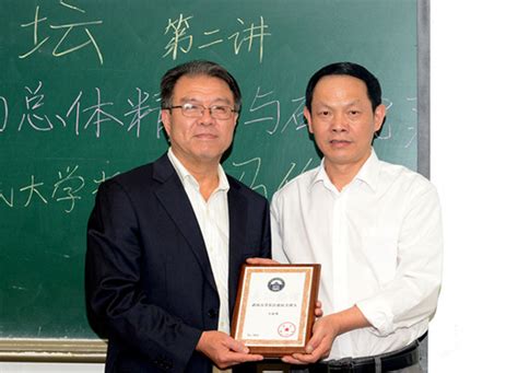 中国人民大学马俊峰教授做客我校长江论坛-武汉大学哲学学院