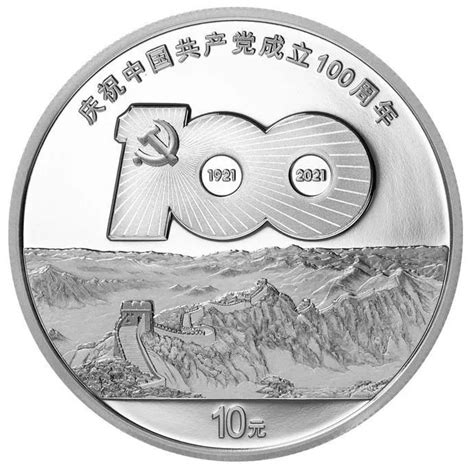 北京建党100周年纪念币怎么预约?- 北京本地宝
