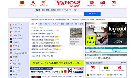 Yahoo Japan website will be unavailable to most of Europe | The Asahi ...