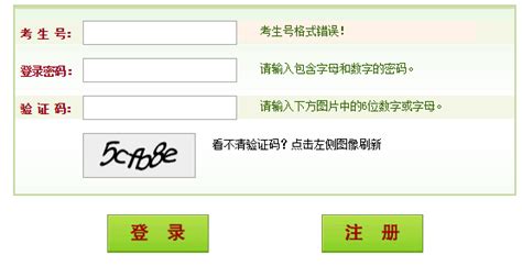 河南省高考成绩查询系统官网http://www.heao.gov.cn/ - 雨竹林考试网
