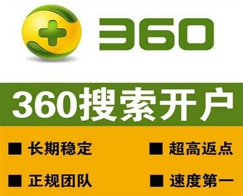 360品牌推广 - 360推广 - 360推广营销服务中心
