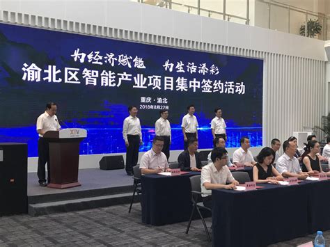 祝贺城银与渝北区政府正式签约渝北区智能产业项目|重庆城银科技股份有限公司