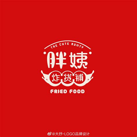 炸乜炸物 餐饮logo设计|平面|品牌|一YANG一 - 原创作品 - 站酷 (ZCOOL)