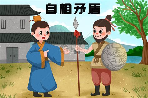 矛盾的图片