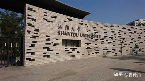 【sttv今日视线】汕头大学东海岸校区今天正式启用-汕头大学 Shantou University