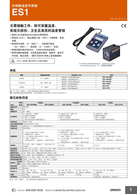 欧姆龙继电器G2R-14 AC100_广州菱控