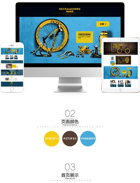 网站自行车设计|网页|企业官网|阿檀的故事 - 原创作品 - 站酷 (ZCOOL)