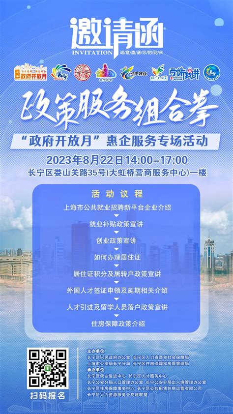 上海市长宁区行政服务中心办事大厅窗口工作时间及咨询电话_95商服网