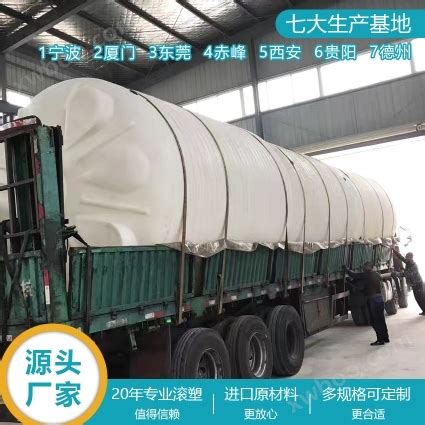 榆林浙东30吨盐酸桶生产厂家 山西30吨减水剂塑料储罐定制-化工机械设备网
