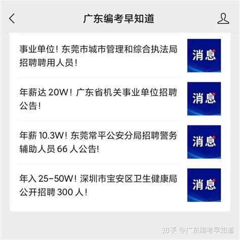 年入25-50W！深圳市宝安区卫生健康局公开招聘300人！ - 知乎