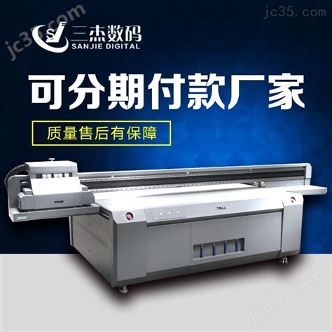 九江抚顺工牌uv喷绘打印机设备-广州市三杰数码设备有限公司