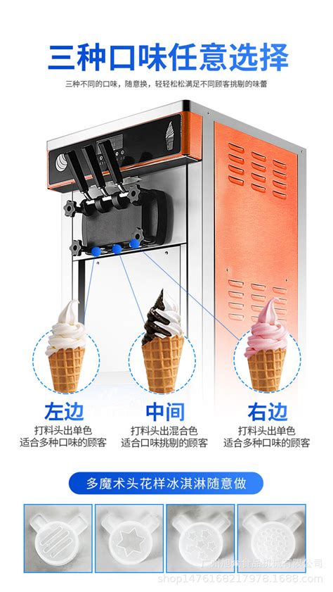 彩虹冰淇淋机 彩虹冰淇淋机价格 夹心冰淇淋机 彩色冰淇淋机_冰淇淋机_浩博网