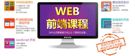 Web网页前端工程师-上海非凡进修学院最新课程