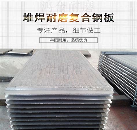耐磨钢板_山东亿赫钢铁集团有限公司