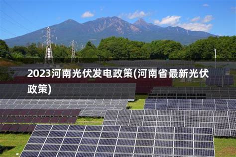 安彩高科、郑大智能及安阳县三方签约年产2万套光热电站用定日镜系统项目_发电