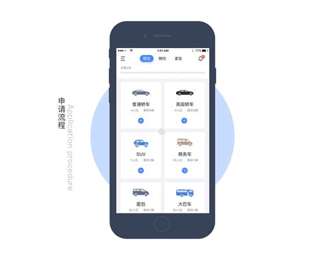 公车出行app|UI|APP界面|王阿迪_原创作品-站酷ZCOOL
