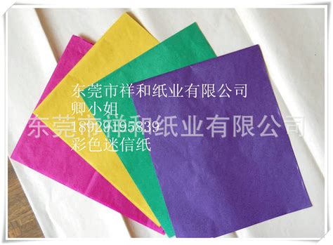 工艺品蜂窝彩色有光纸、30克五色纸 红黄青（绿）紫色彩色迷信纸-阿里巴巴