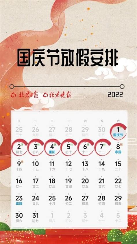 老黄历2021年9月黄道吉日(关于国庆假期，这些提醒要注意) - 【爱喜匠】