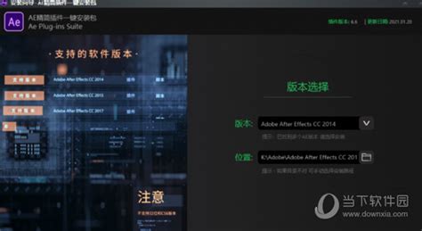 Adobe After Effects 2023中文破解版Ae安装包下载安装教程 - 高手课