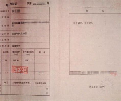 上海房产证办理流程