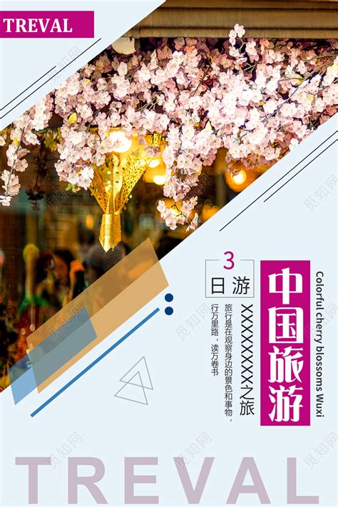 海南旅游海报设计图片下载_红动中国