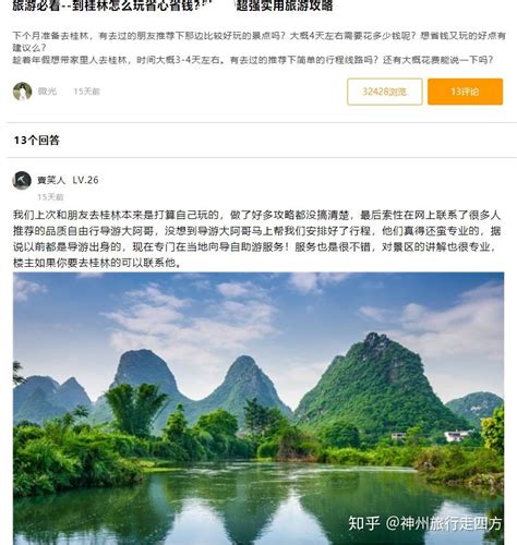 桂林必去景点推荐_桂林旅游景点介绍及景区简介_新浪上海