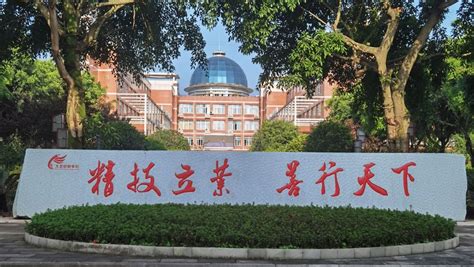 重庆大足职业教育中心2023年6月招生计划 - 职教网