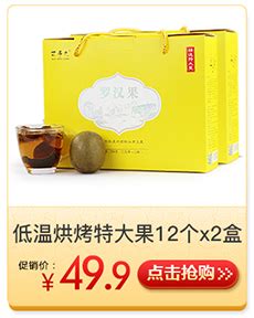 罗汉果专区_桂林百寿元食品有限公司-互联网罗汉果原创品牌