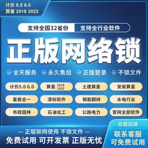 广联达服务新干线（免费网络服务软件）_摘编百科