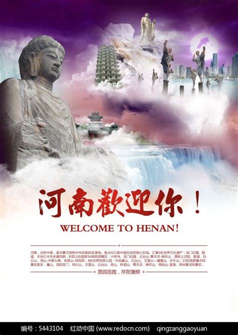 旅行社西藏旅游线路宣传海报_红动网