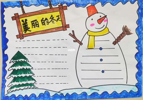 关于雪的手抄报简单,冬天的雪景报,大雪报内容_大山谷图库