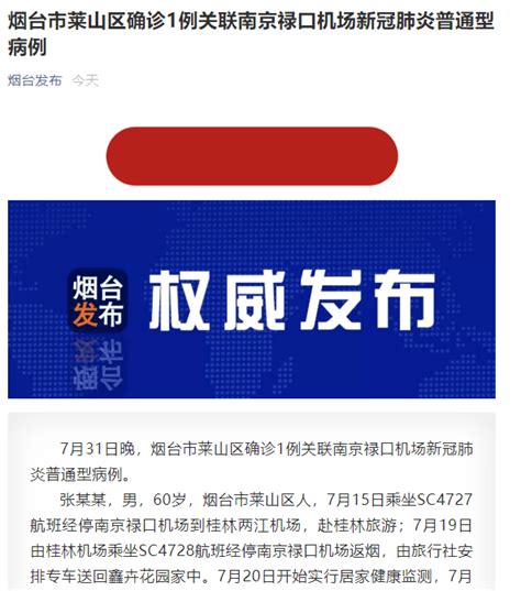 桂林银行疫情防范提示：新型冠状病毒感染的肺炎确诊患者同行程查询，扫描二维码即可！_金融部