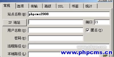 网站配置phpcms手册
