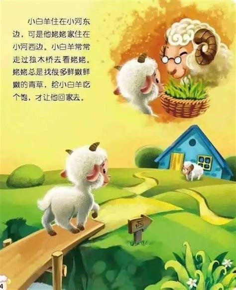 小羊过桥故事,小羊过桥简笔画,儿童故事_大山谷图库