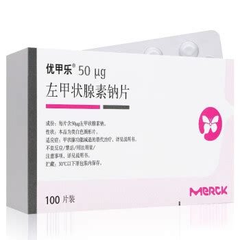 优甲乐图片
