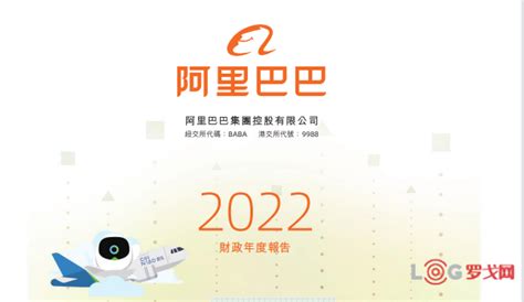 阿里巴巴2022财年总GMV 8.3万亿元，中国市场7.97万亿元_盈利_年报_部分