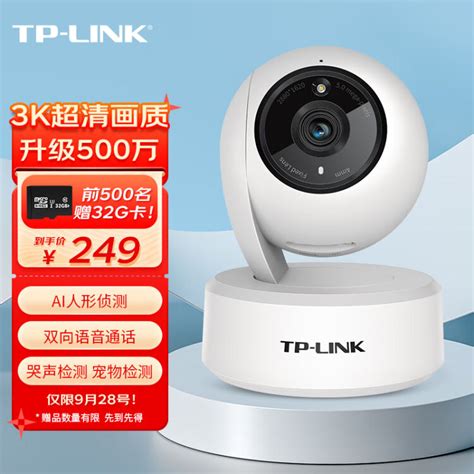 TP-LINK 升级3K全彩500万摄像头家用监控器360全景无线家庭室内tplink可对话网络手机远程门口高清 IPC45AW【图片 价格 ...