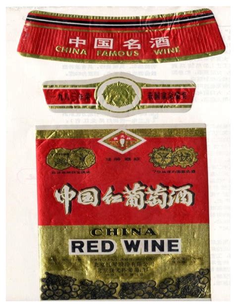 中国红葡萄酒(夜光杯牌)-中国名优酒-图片